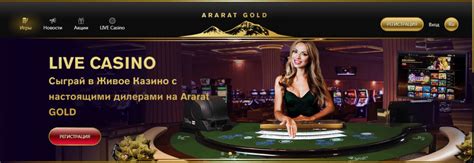 Ararat gold casino